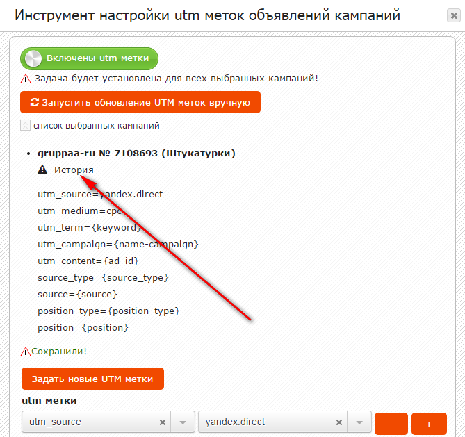 Как сделать utm метку на сайт Как сделать utm метку на сайт